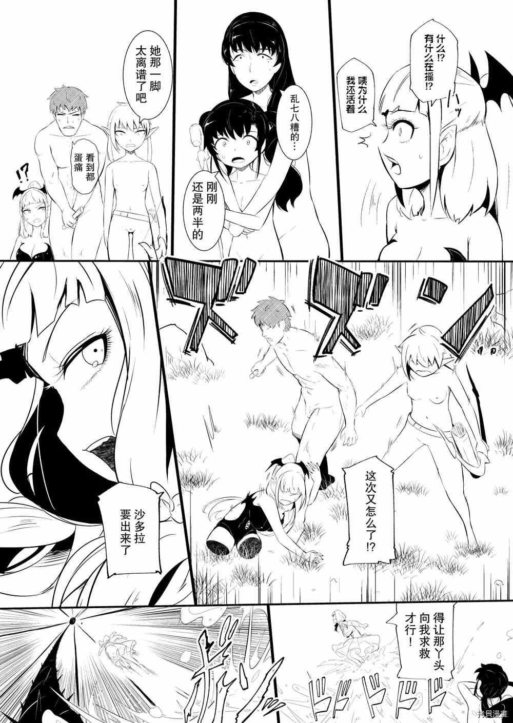 第21话