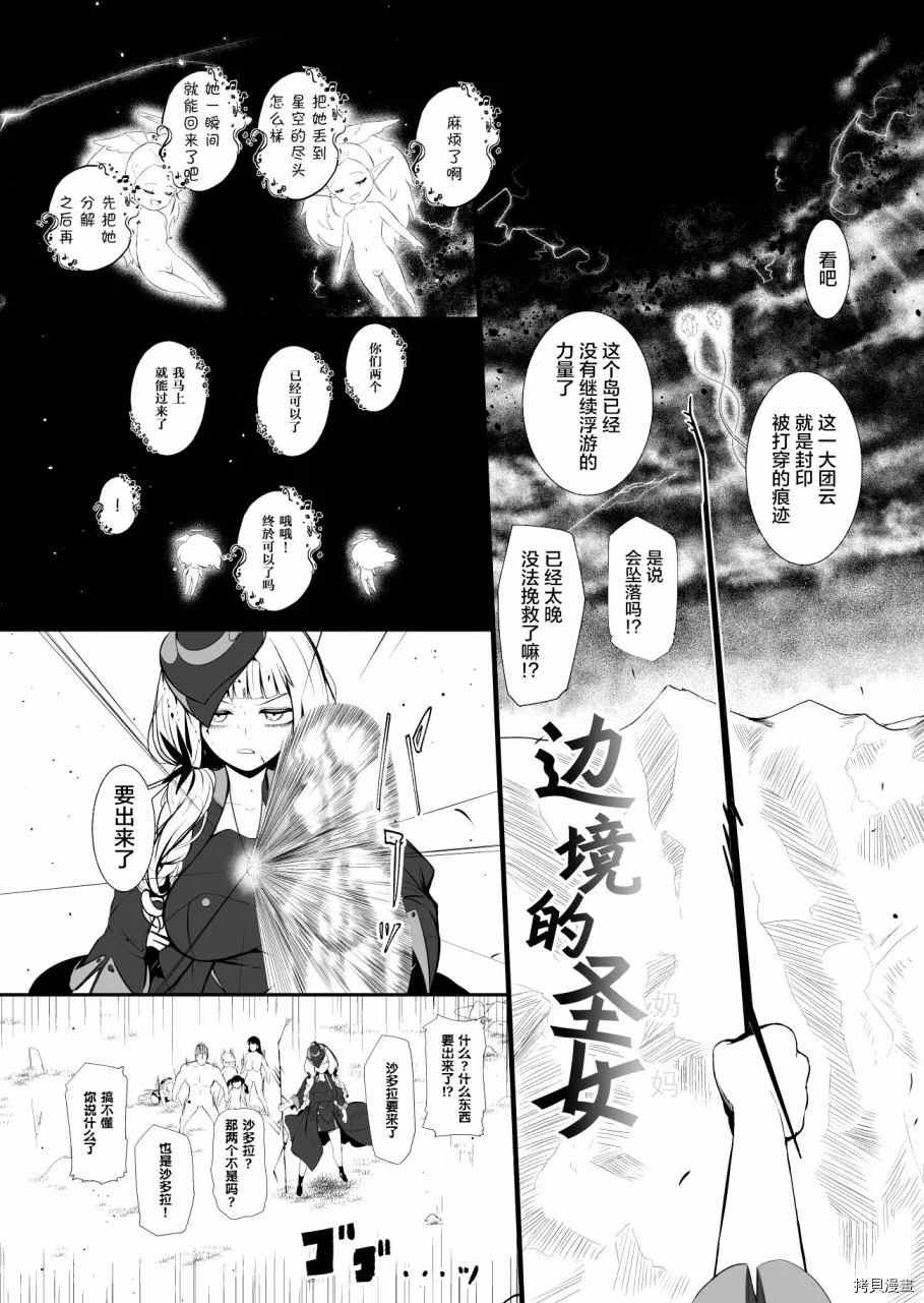 第23话
