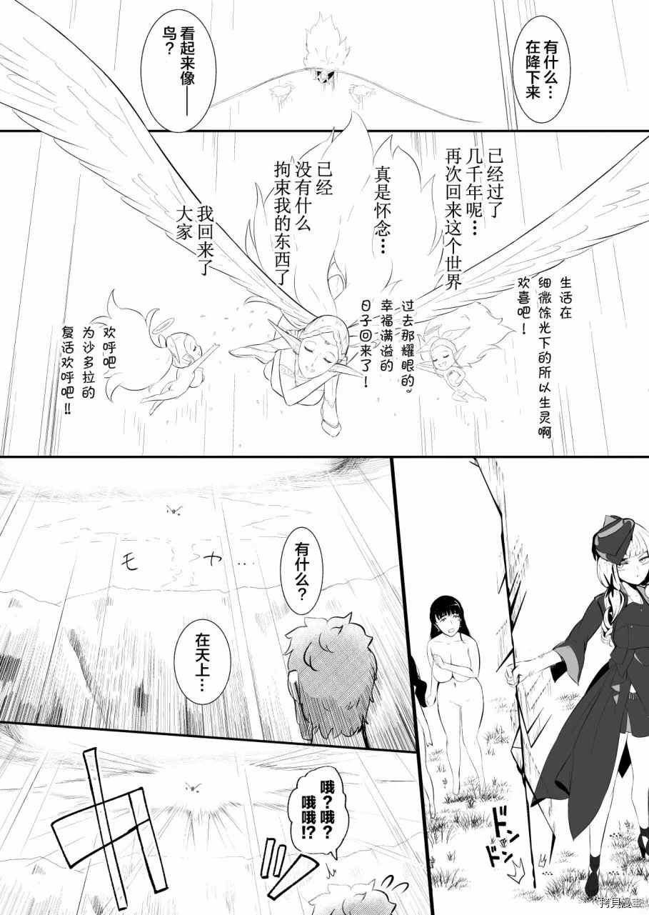 第23话
