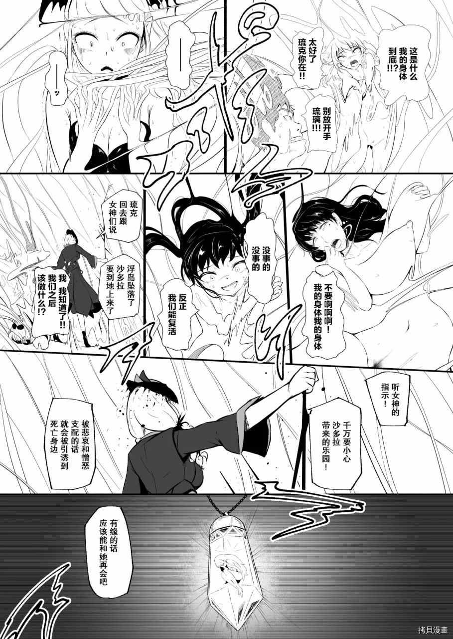 第23话