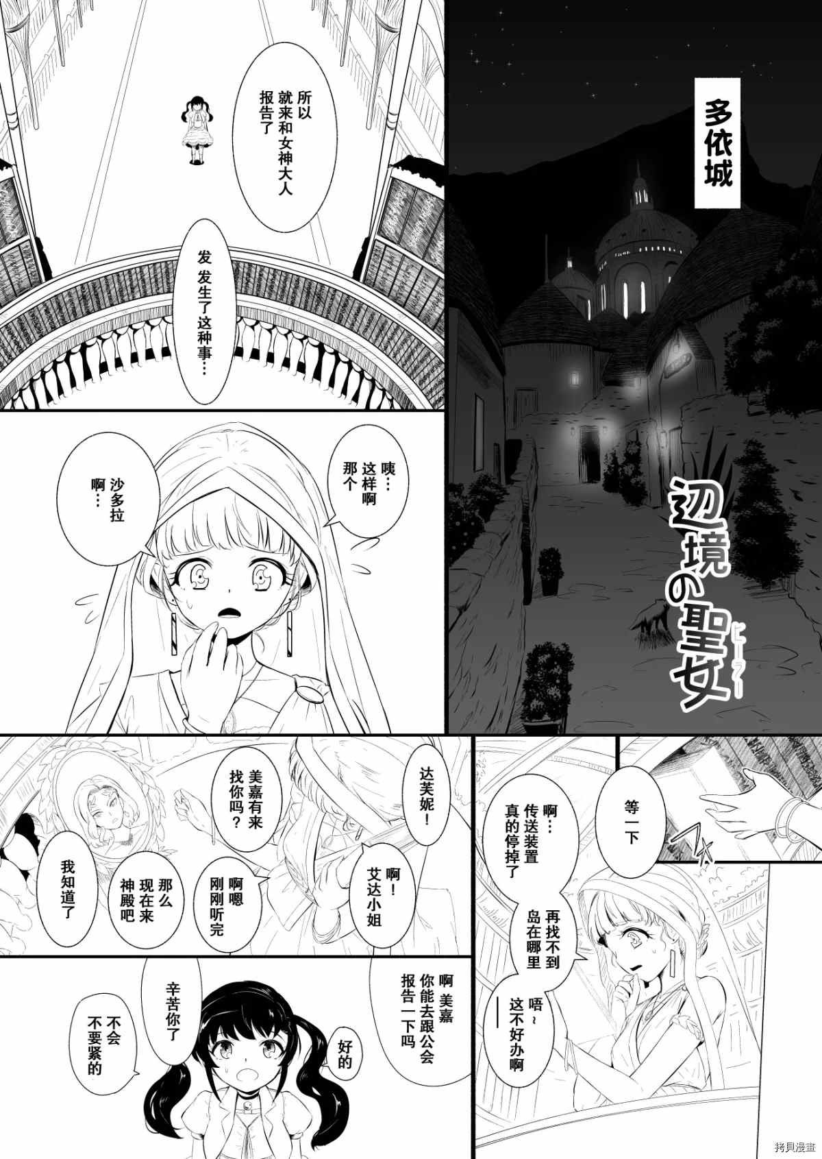 第24话