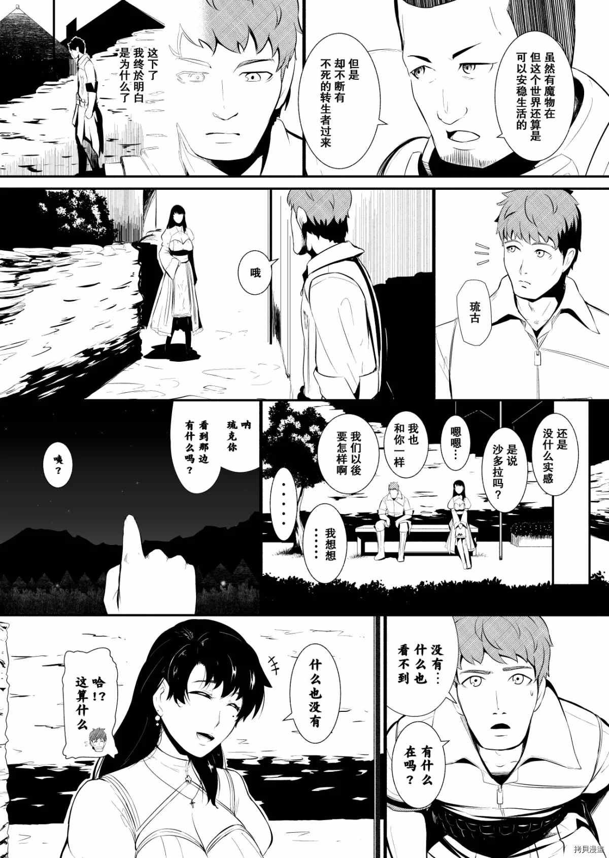 第24话