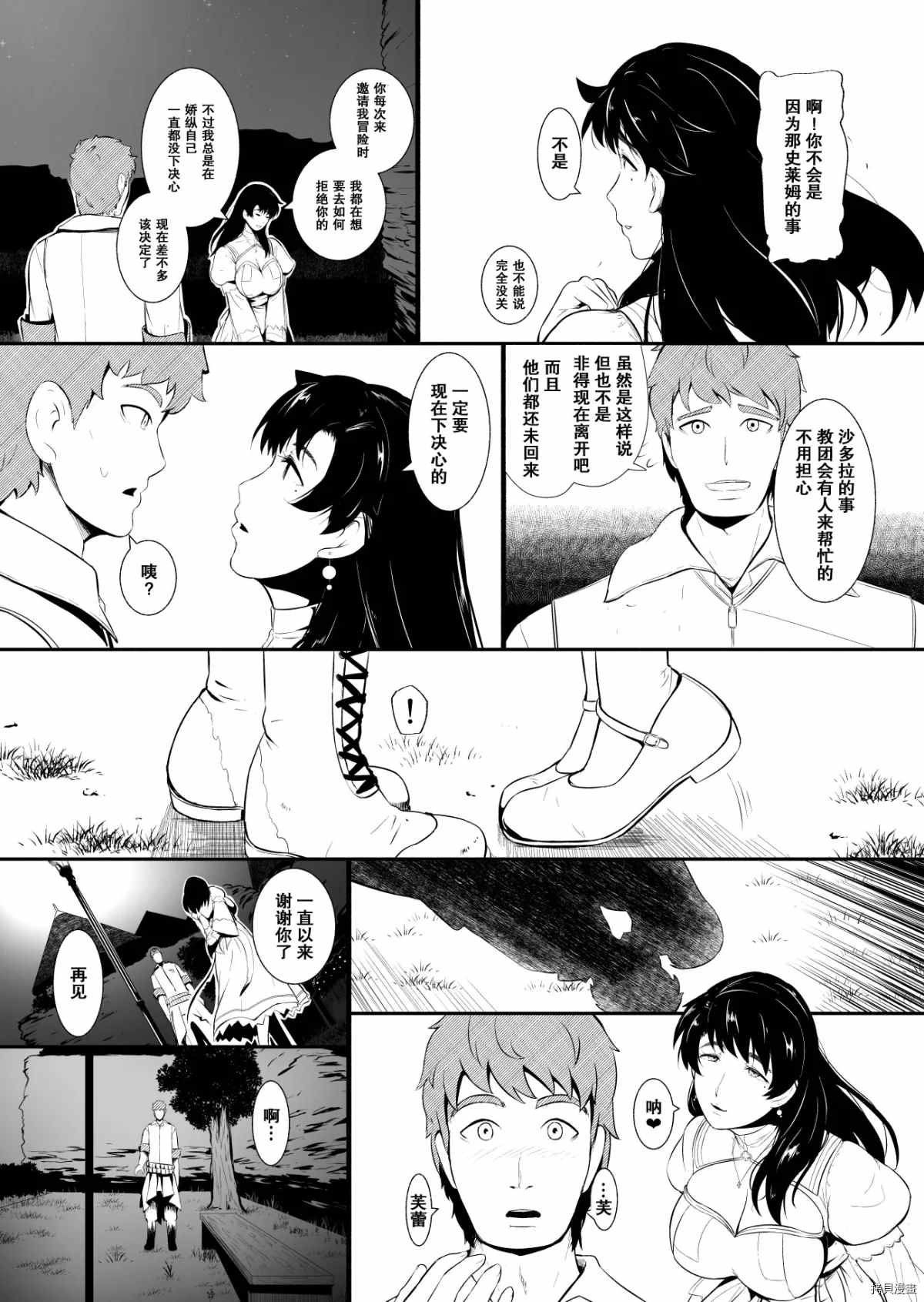 第24话