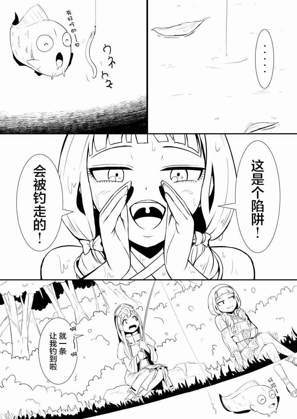 第4话