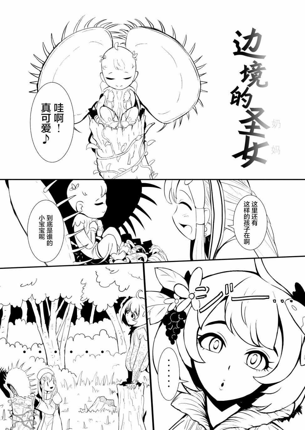 第4话