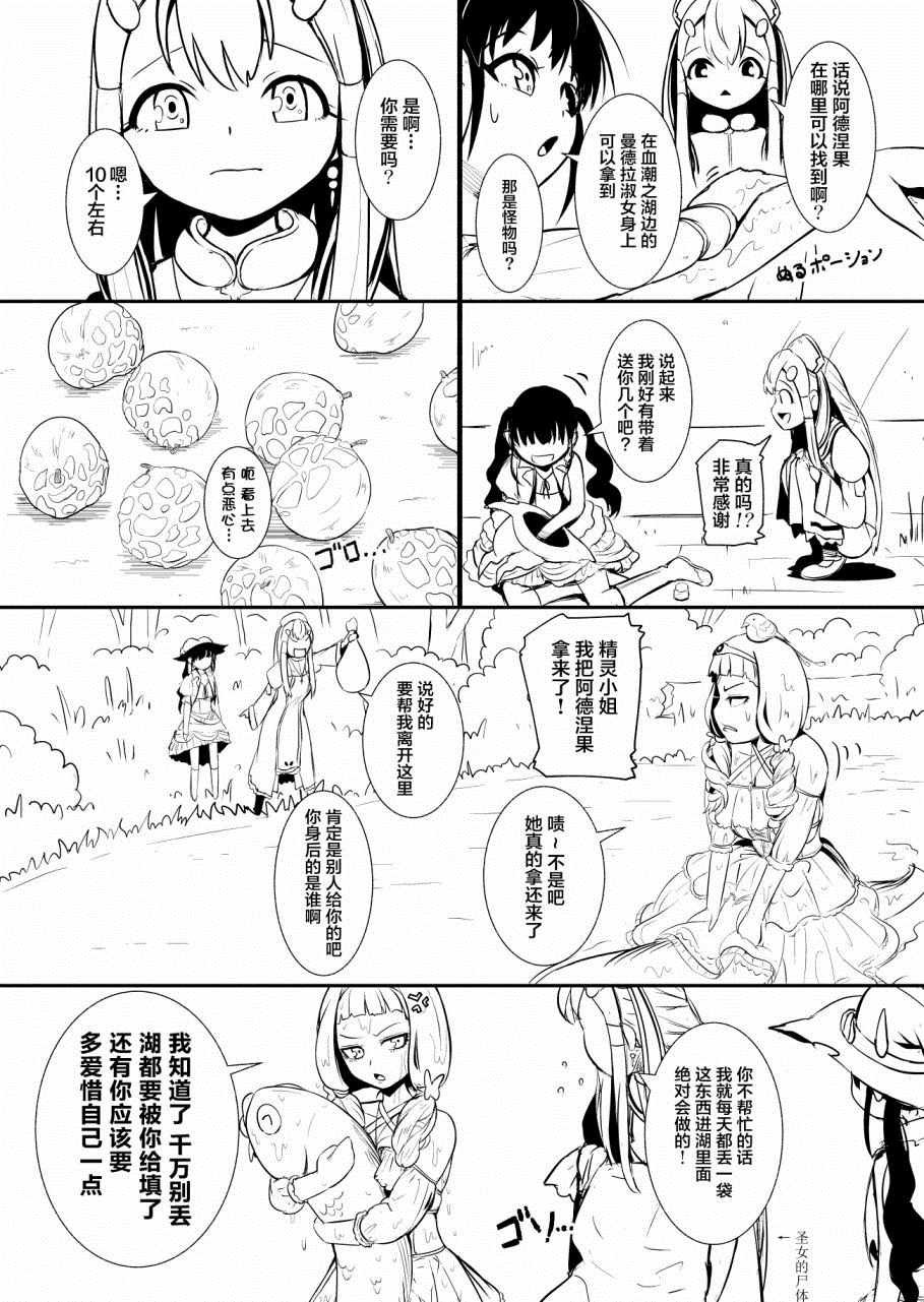 第5话