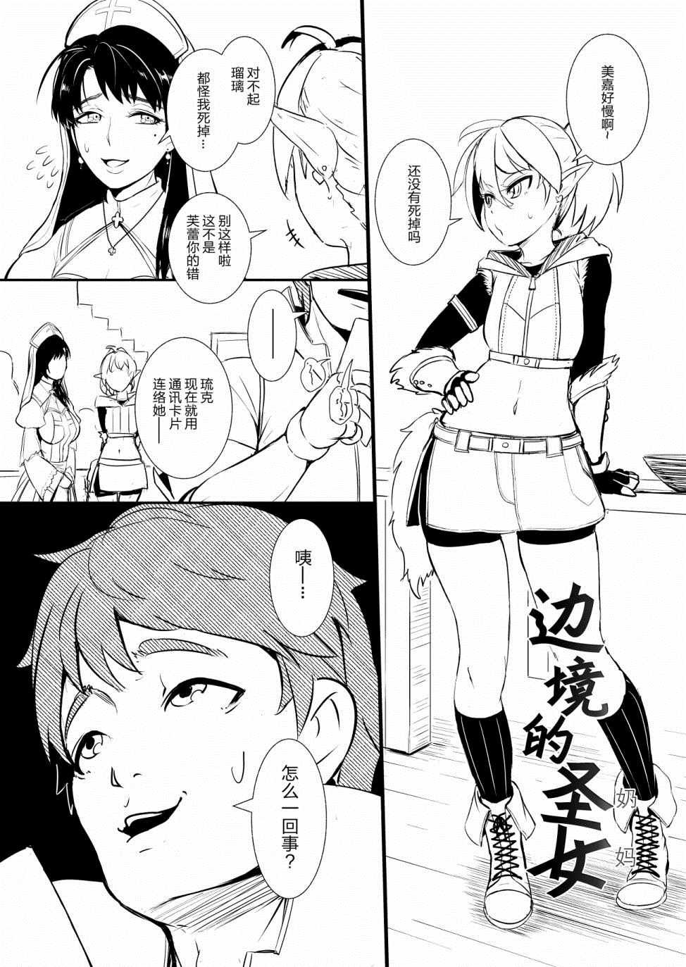 第6话