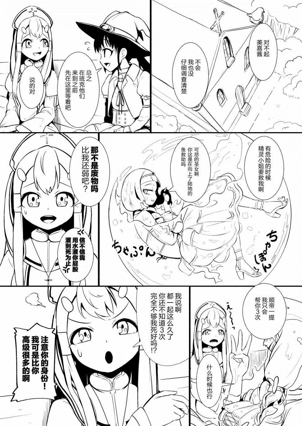第6话