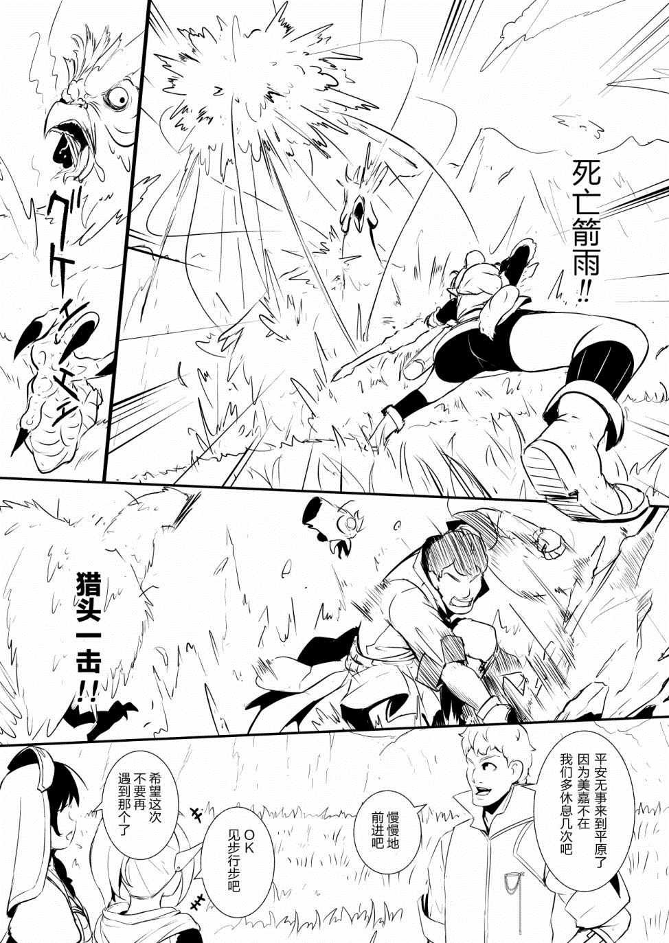 第6话