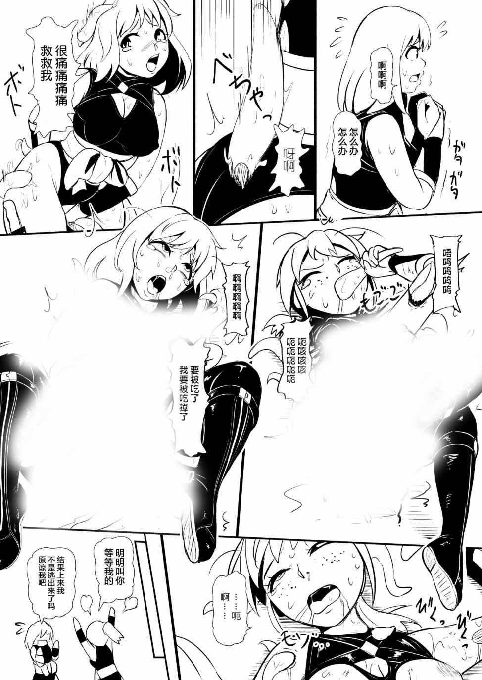 第6话