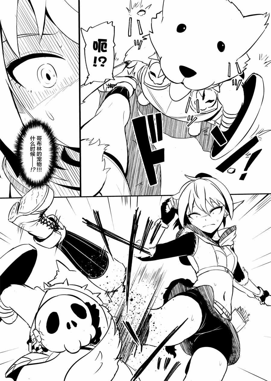 第8话