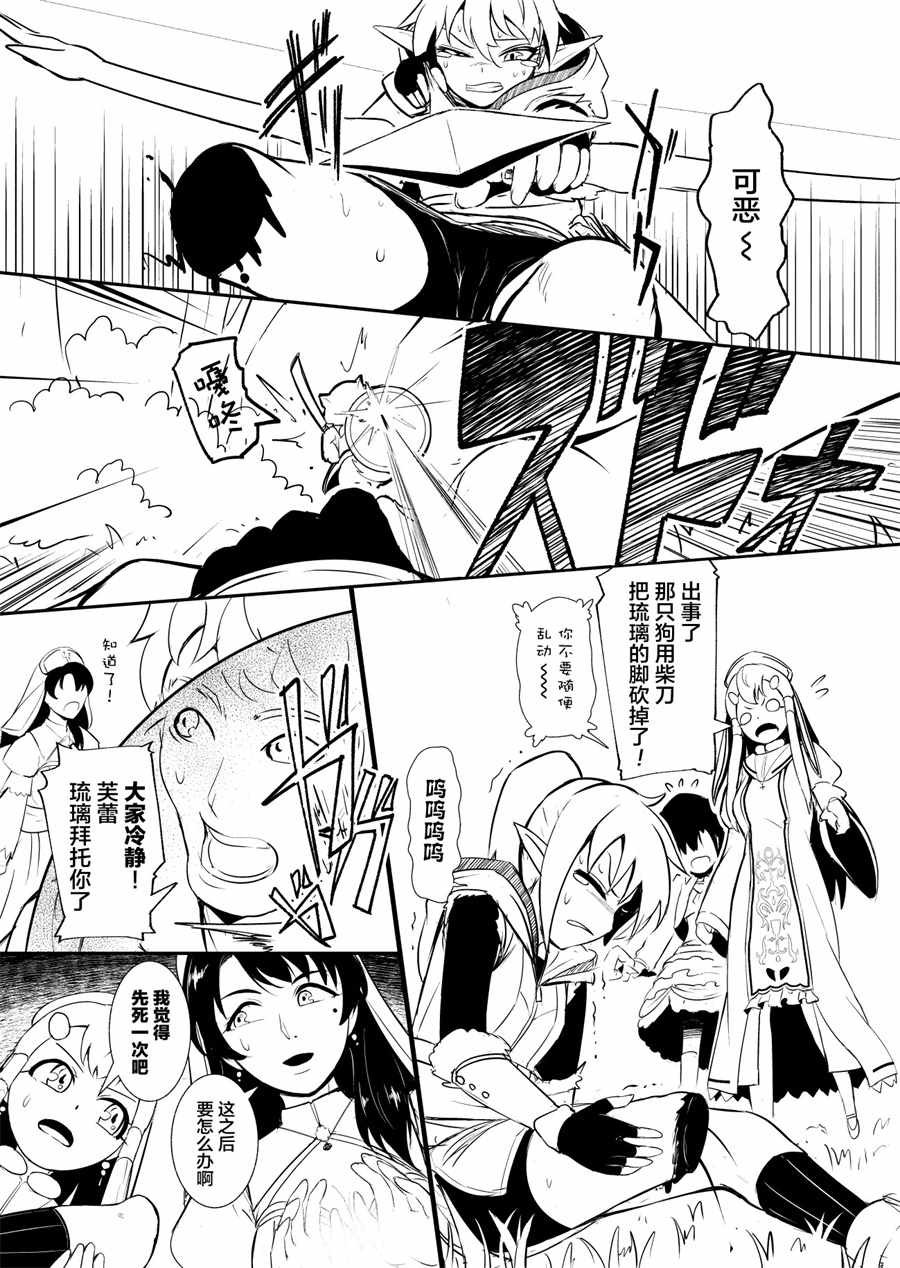 第8话