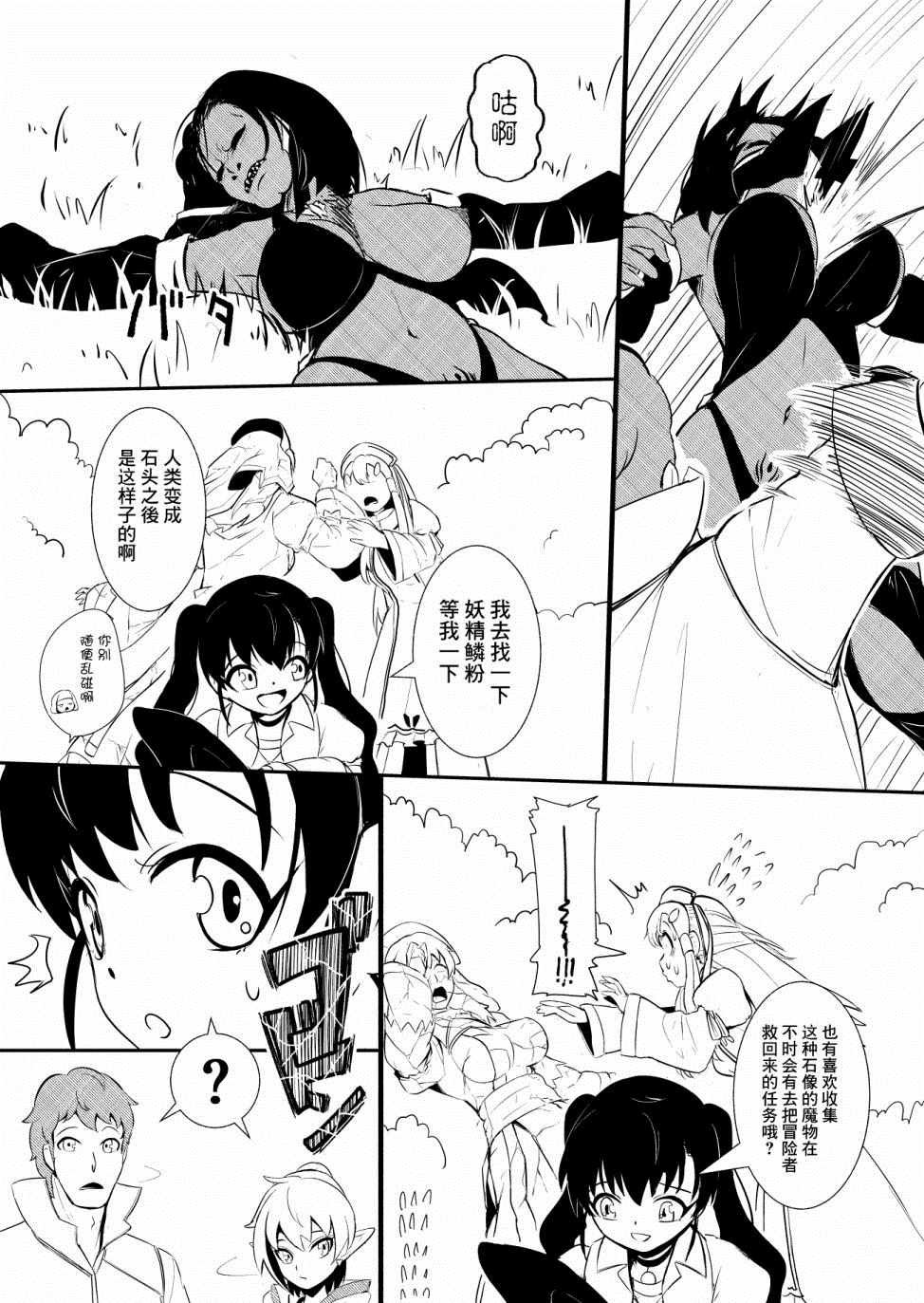 第9话