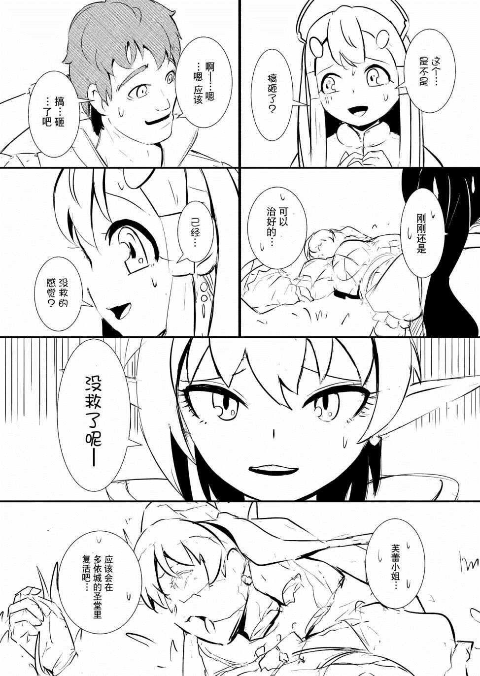 第9话