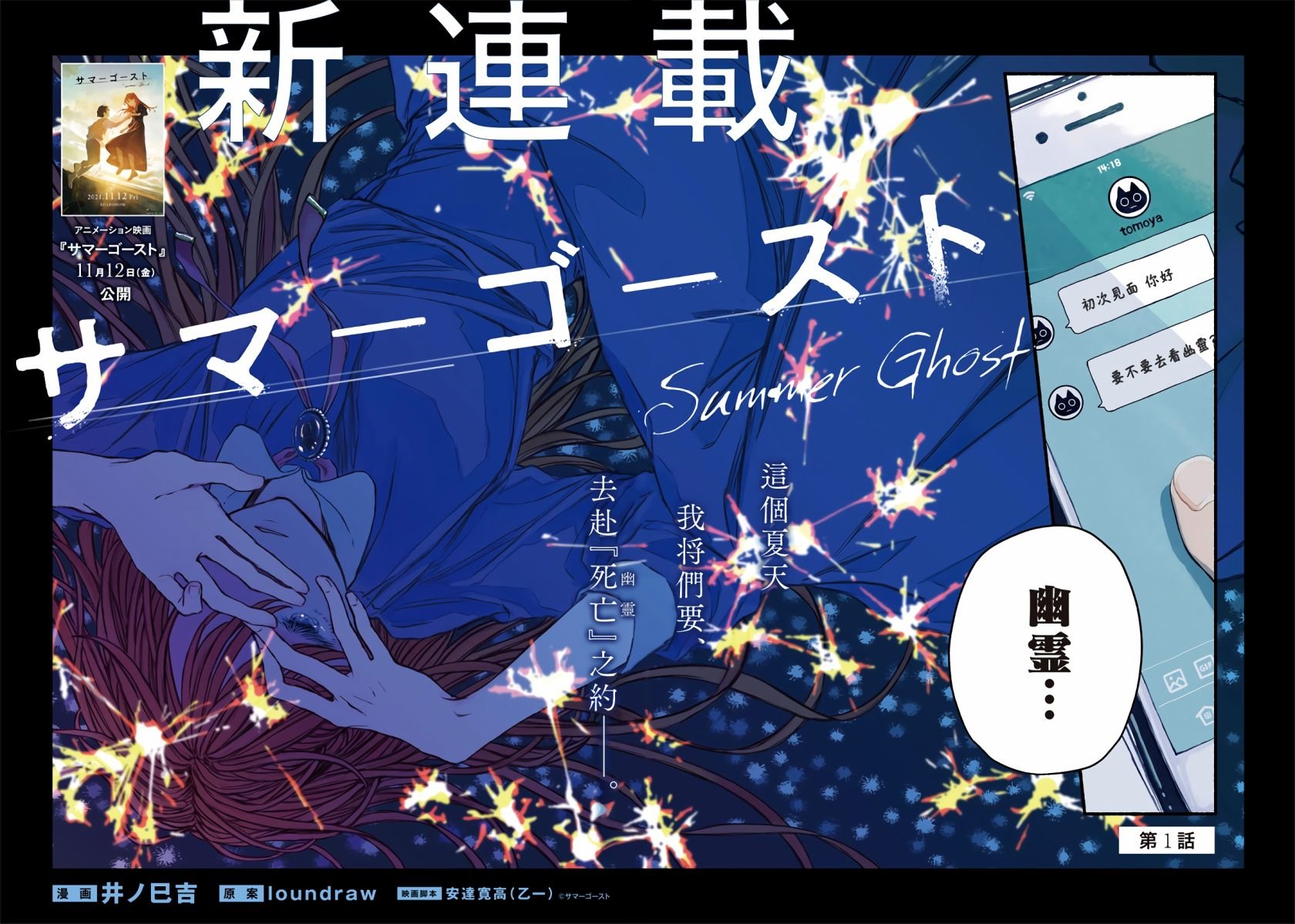 第1话