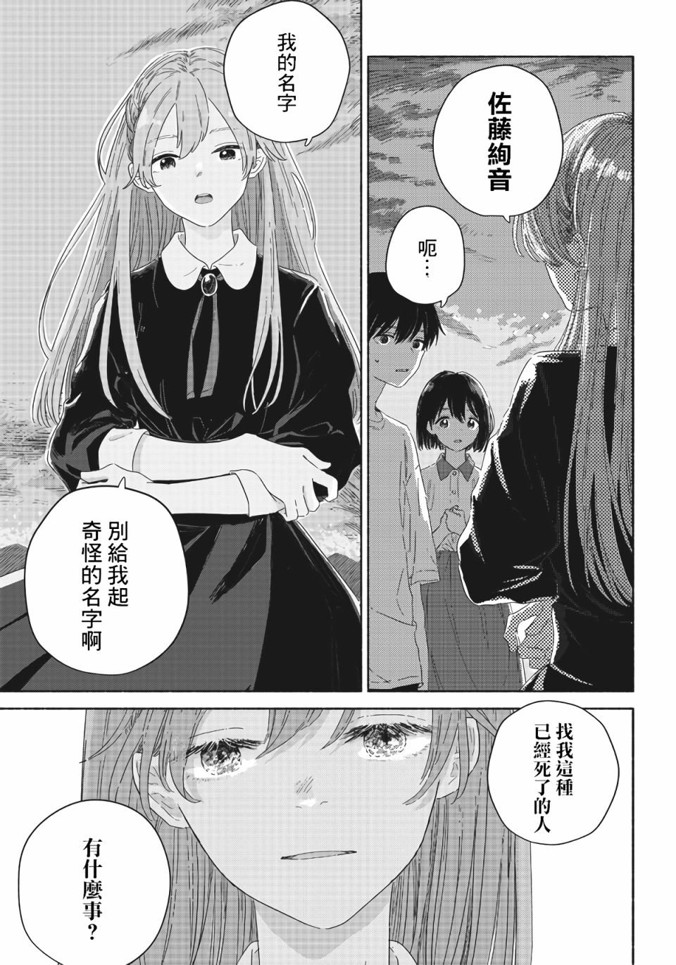 第1话