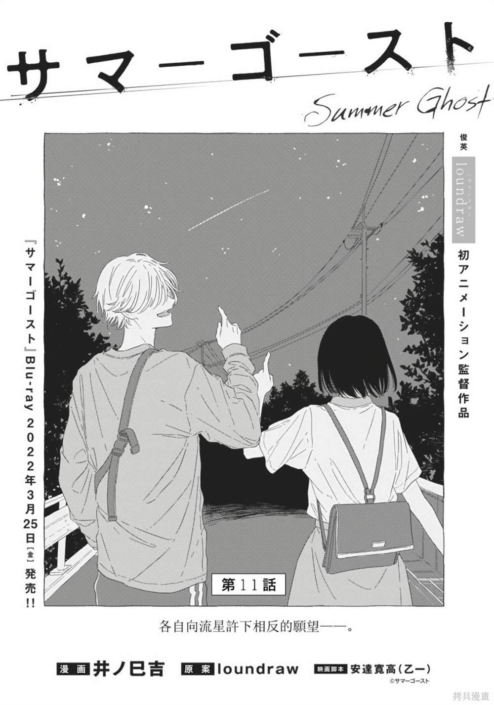 第11话