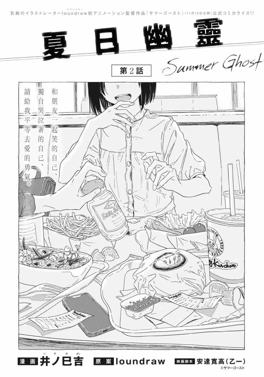 第2话