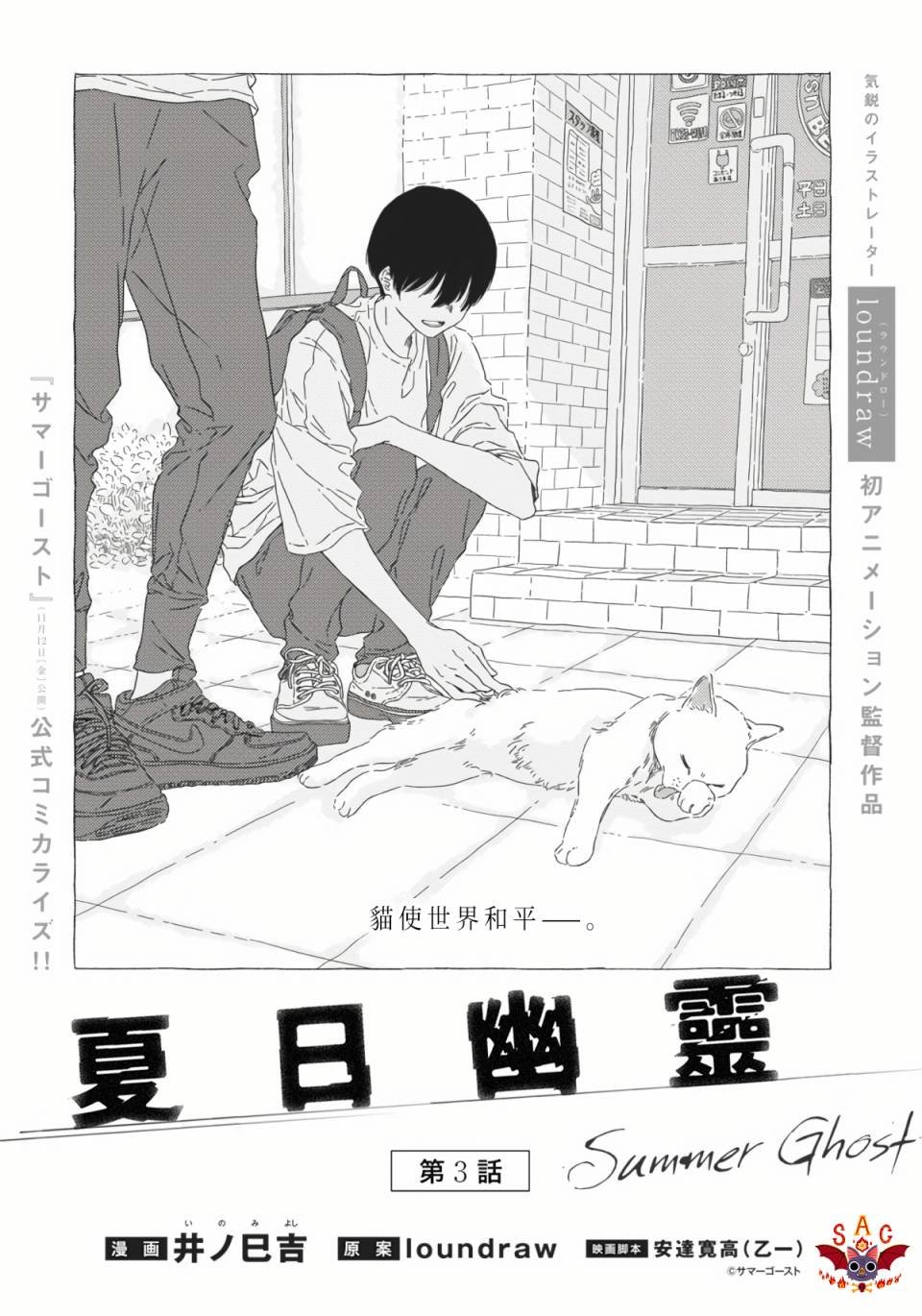 第3话
