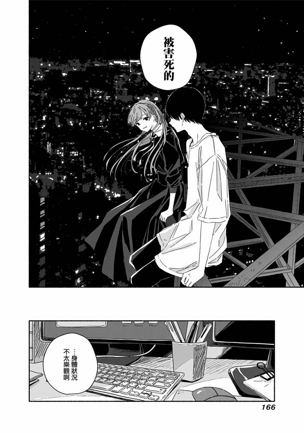 第6话