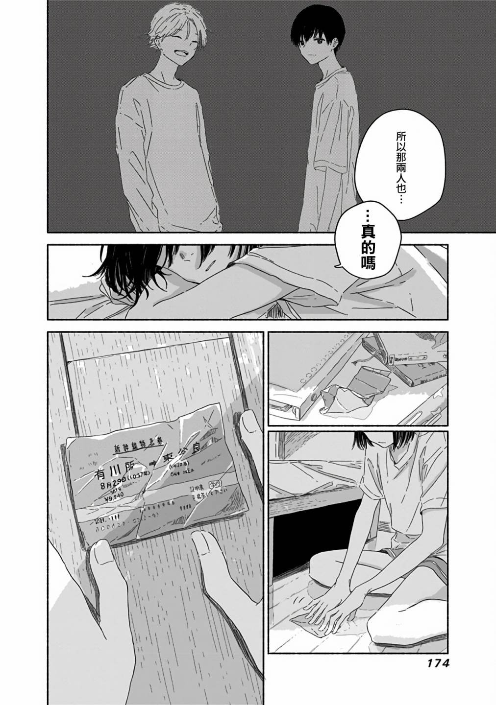 第6话