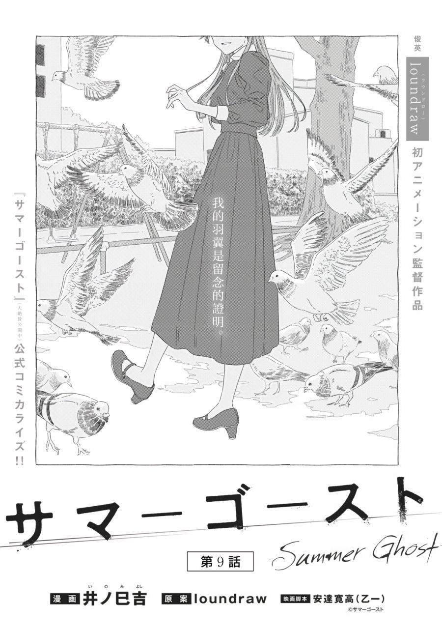 第9话