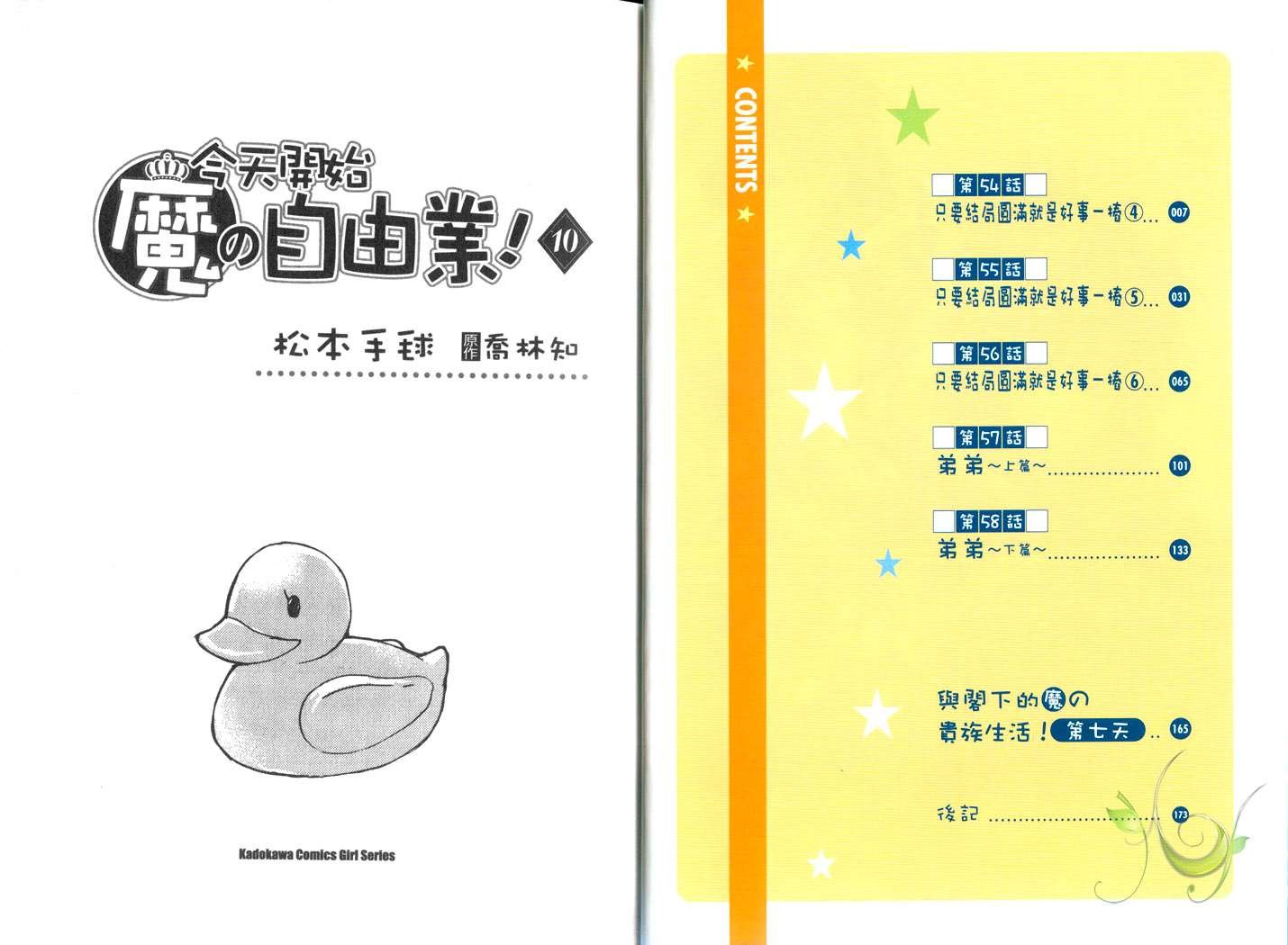 第10卷