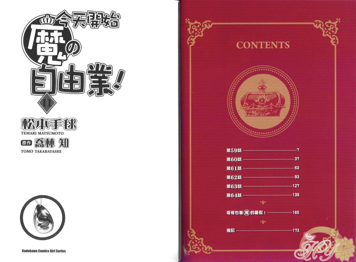 第11卷