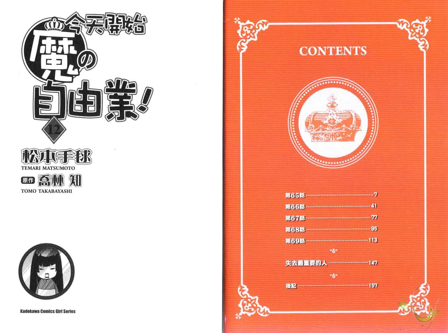 第12卷