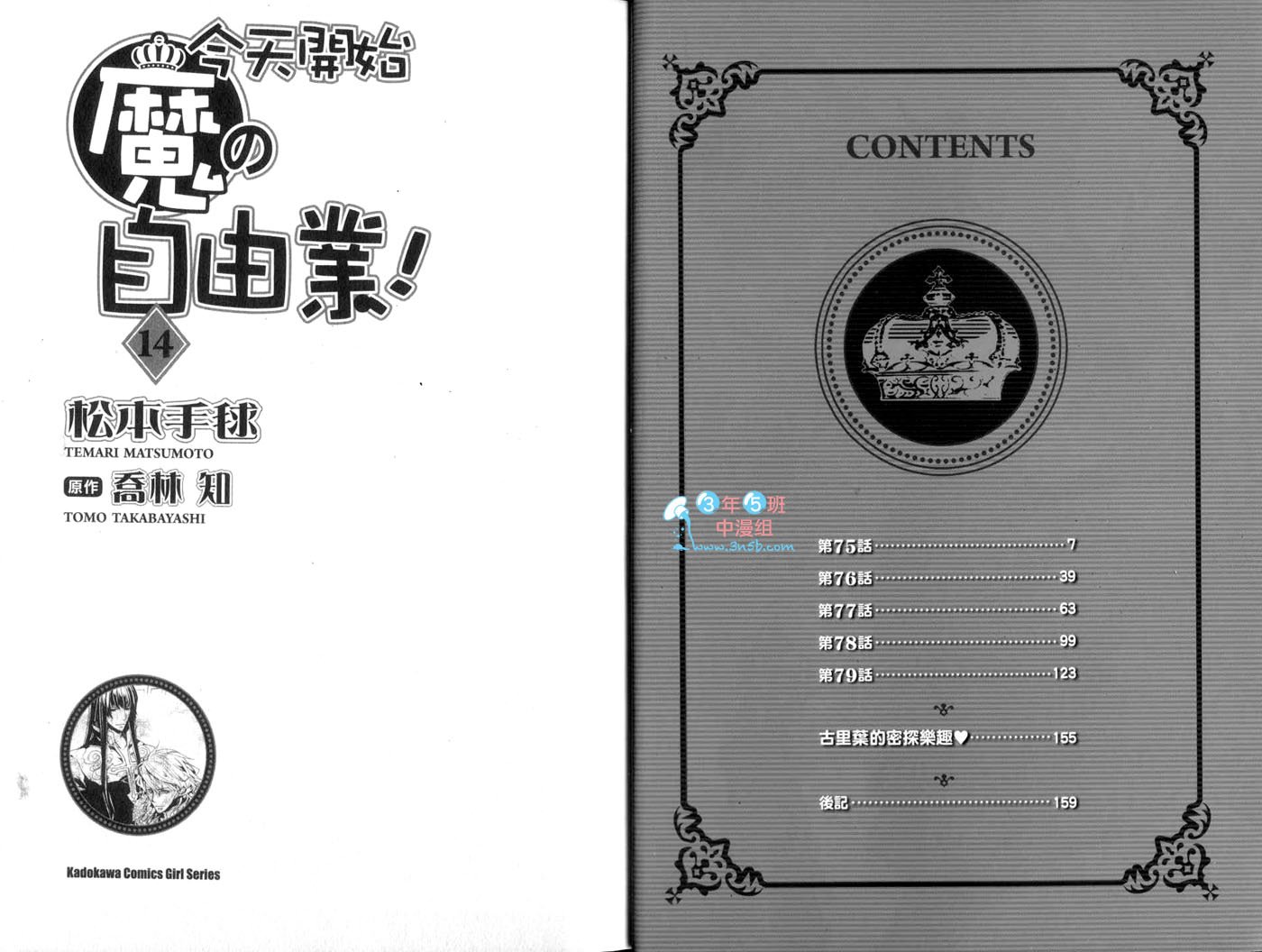 第14卷