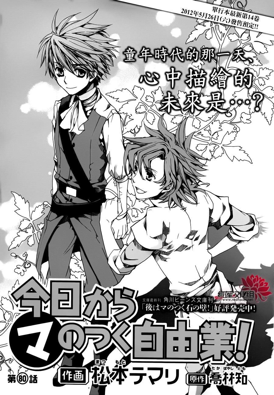 第80话