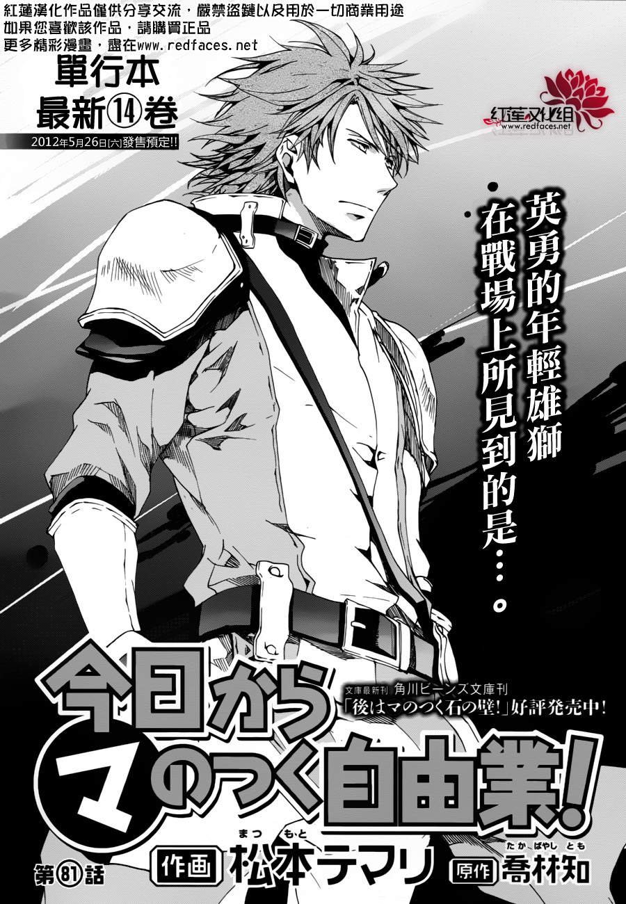 第81话