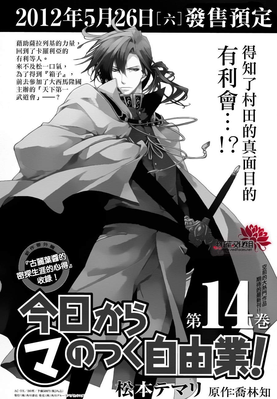 第81话