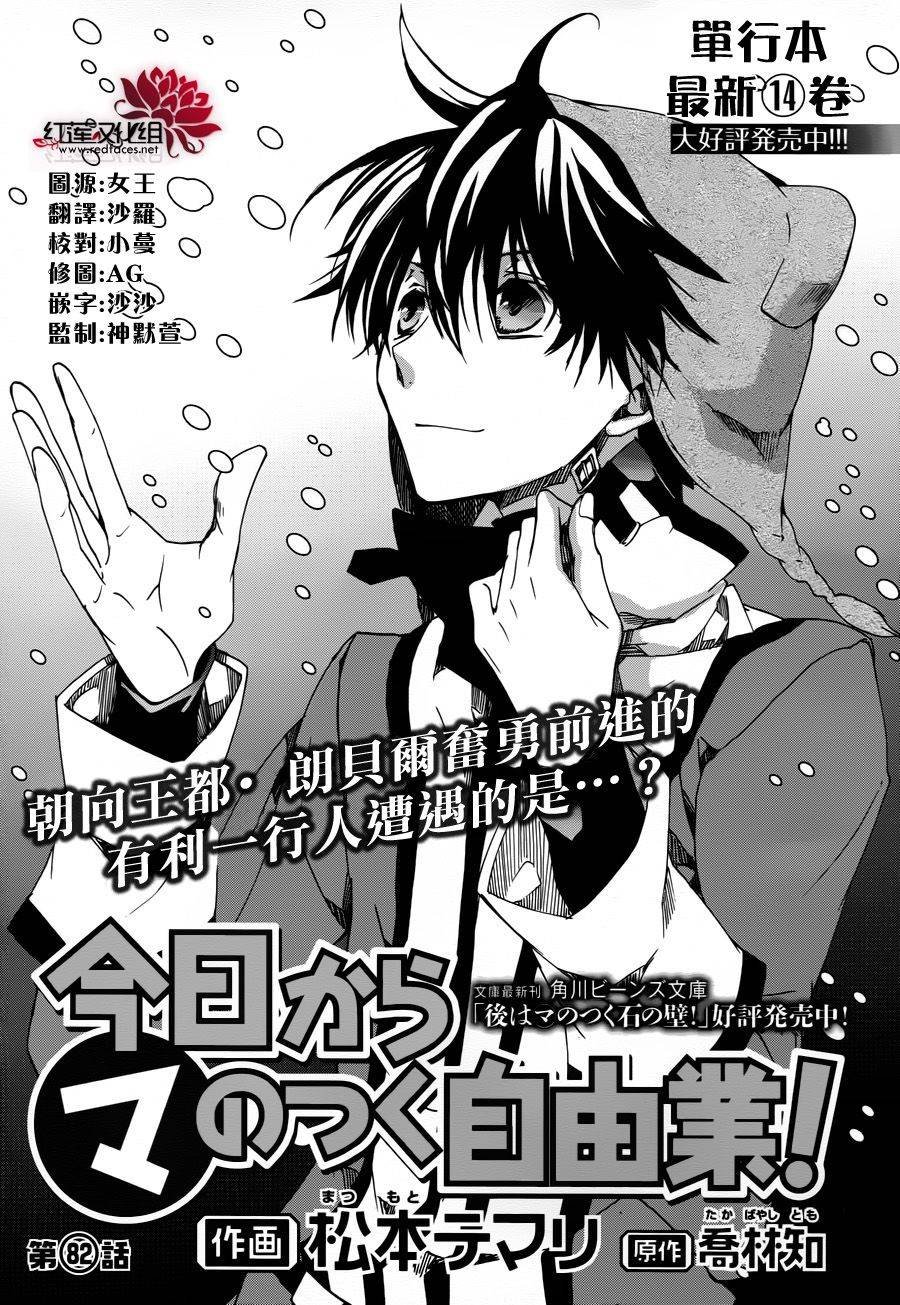 第82话