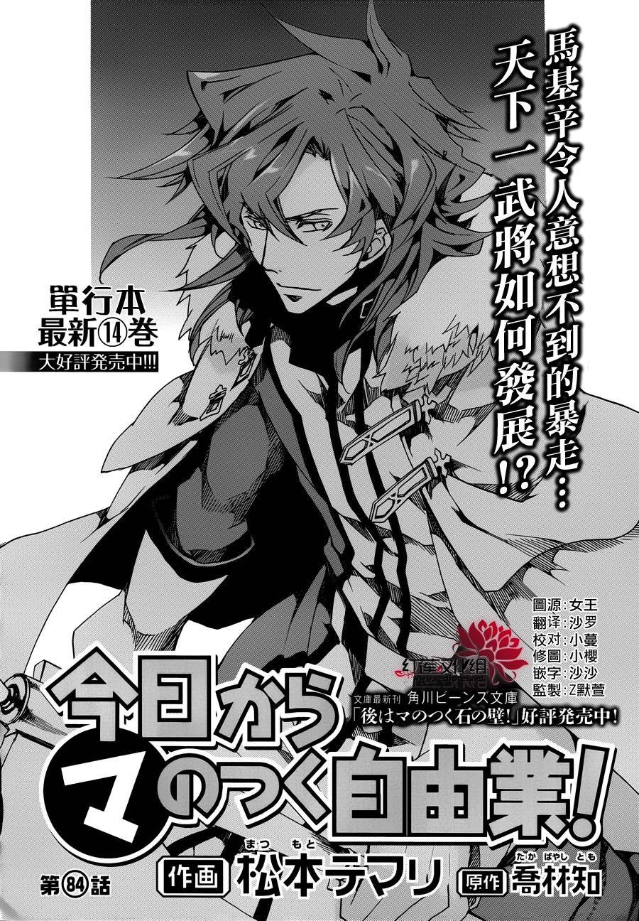 第84话