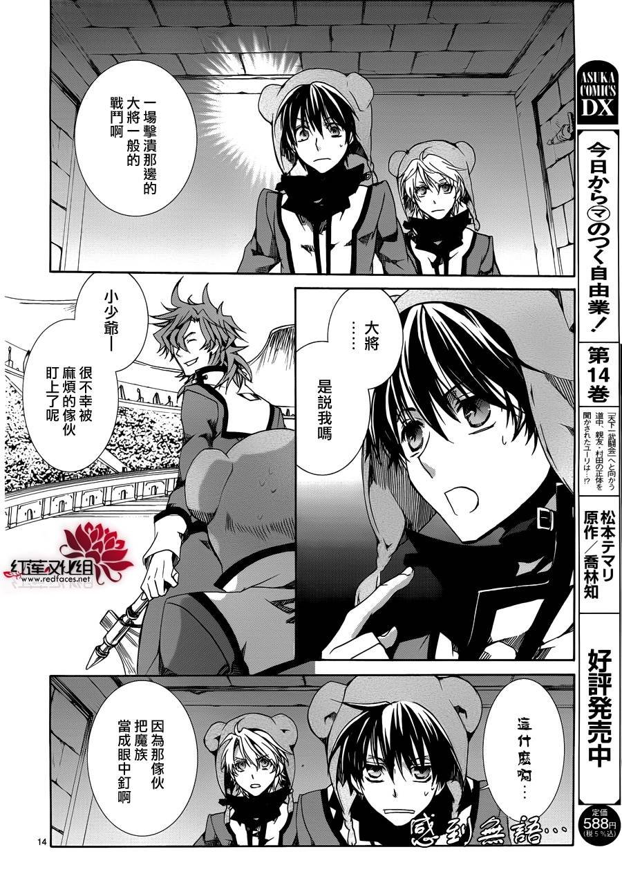 第84话