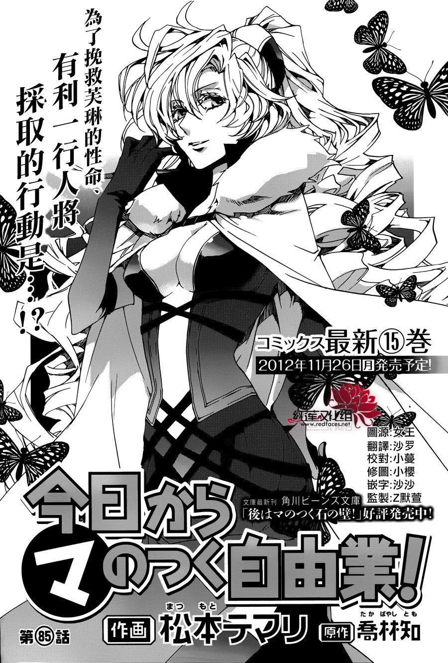第85话