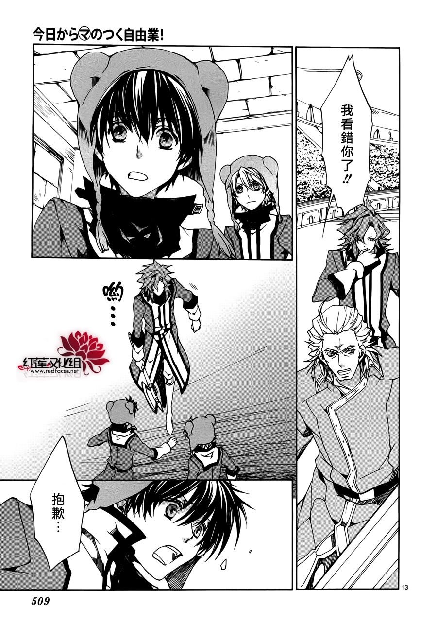 第85话