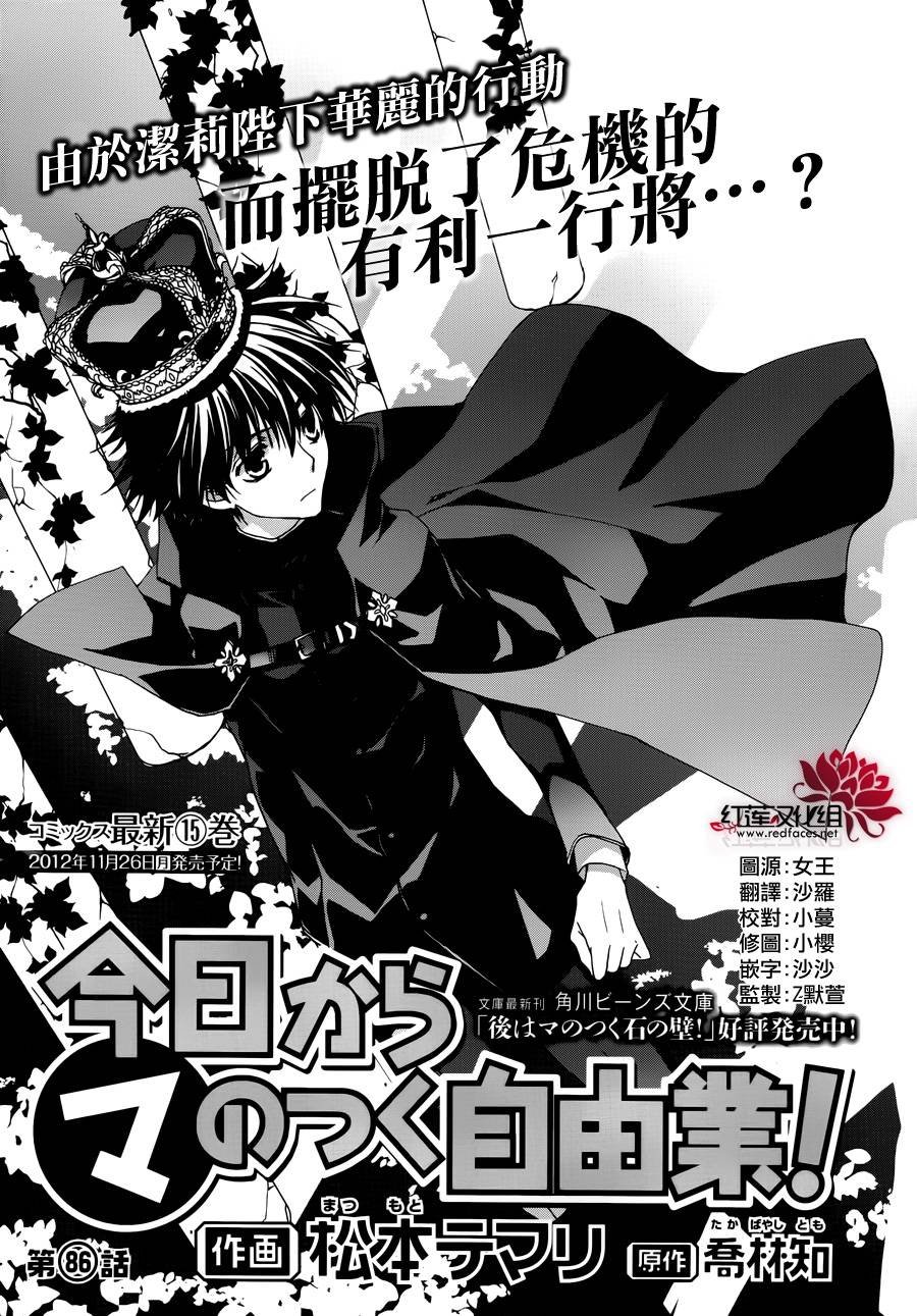 第86话