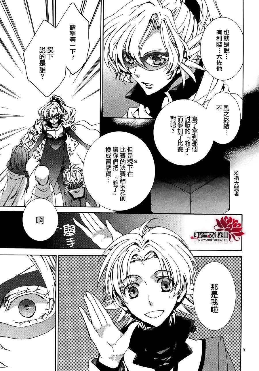 第86话