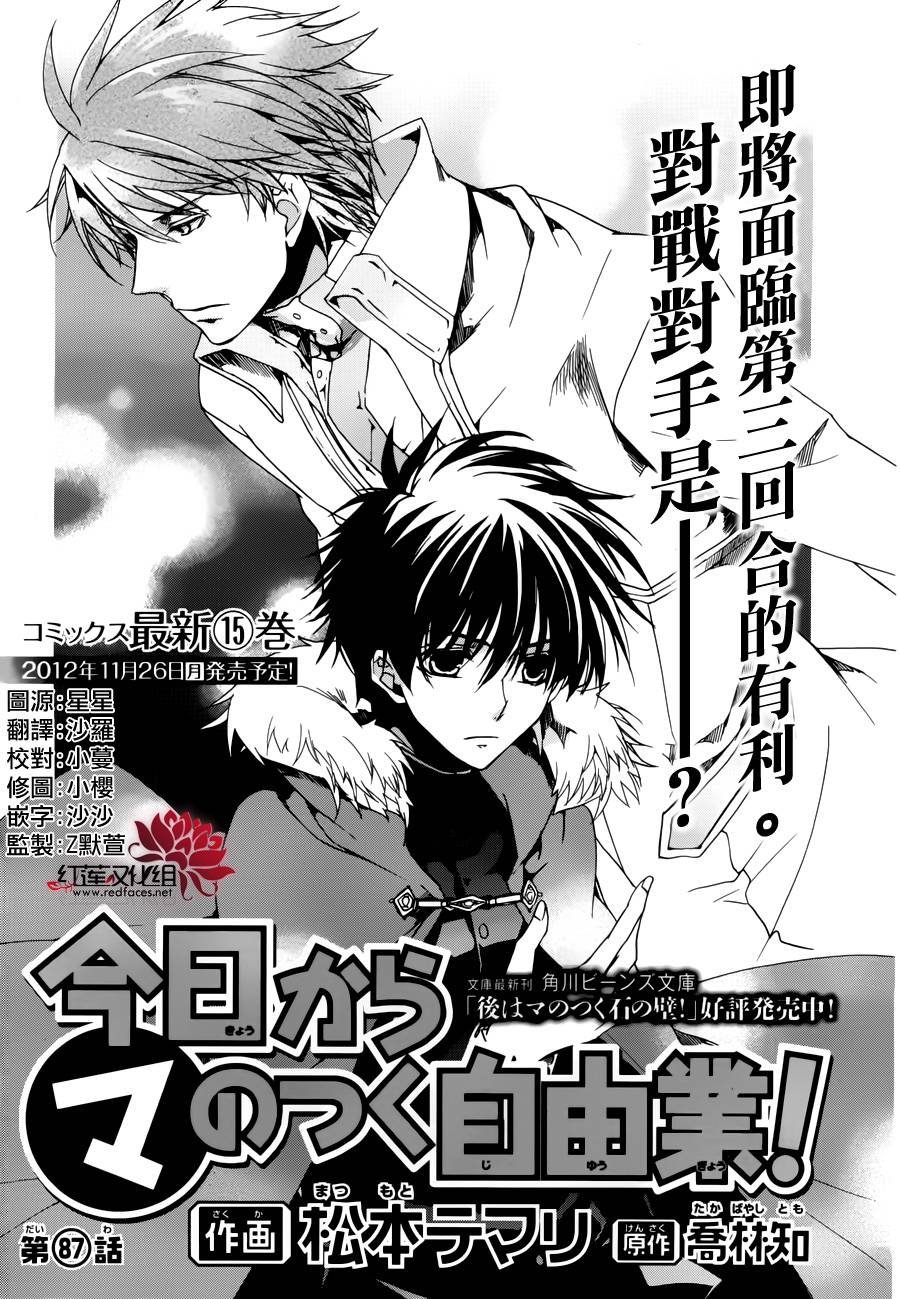 第87话