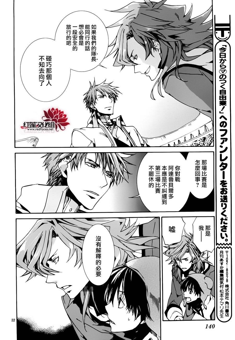 第87话