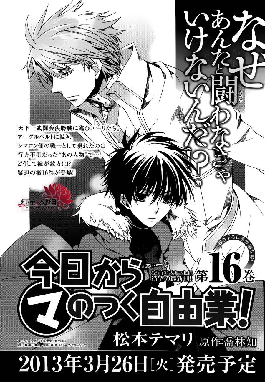 第89话