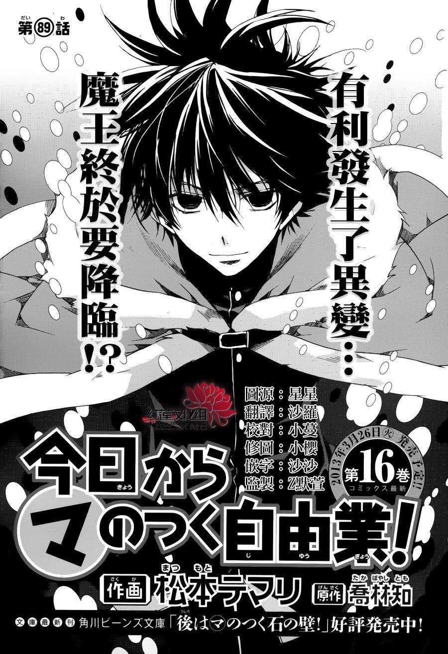 第89话