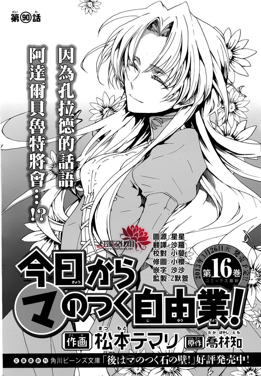 第90话