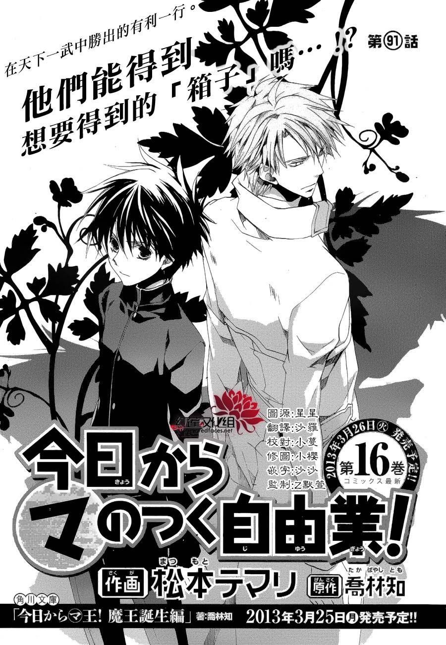 第91话