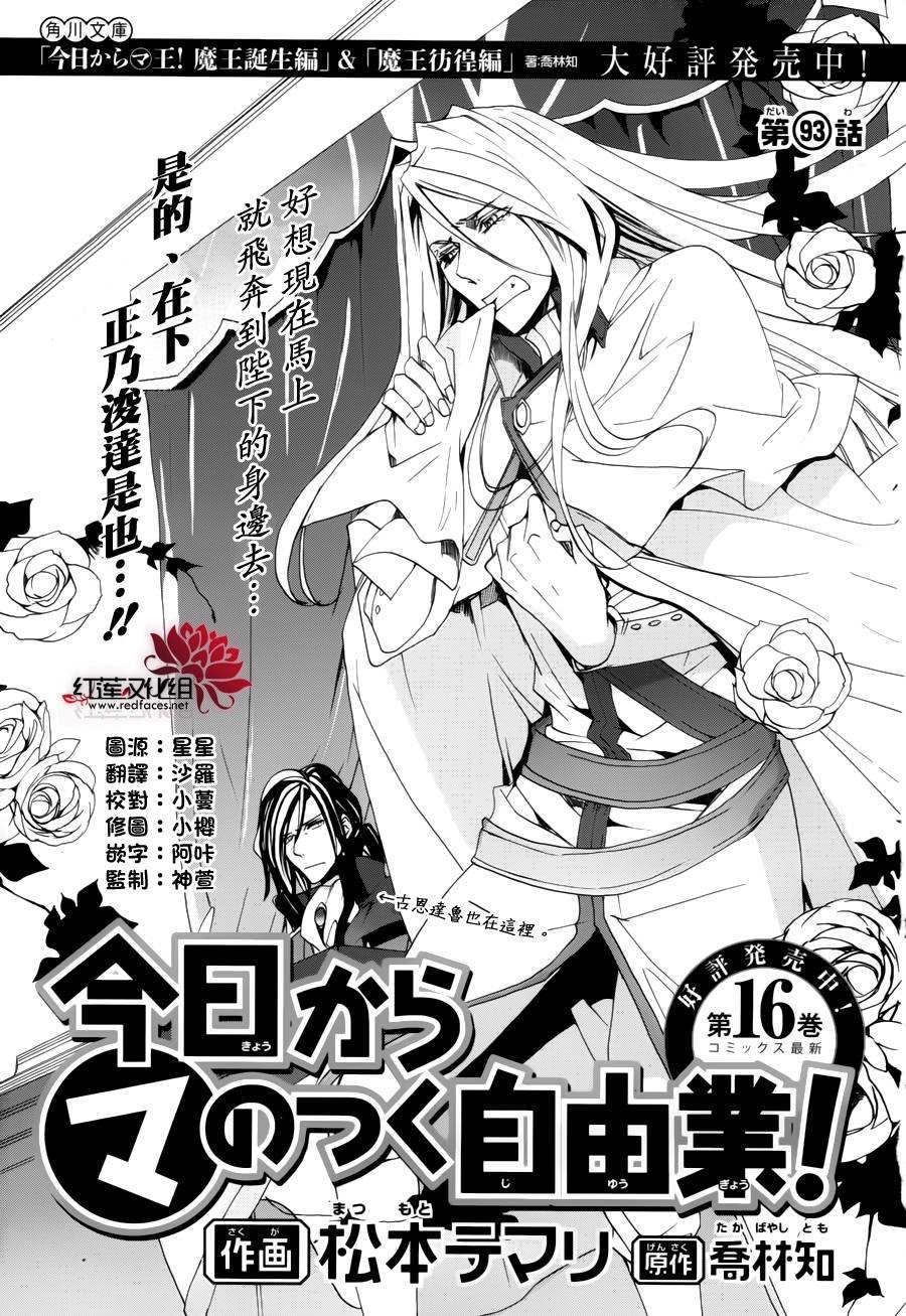 第93话