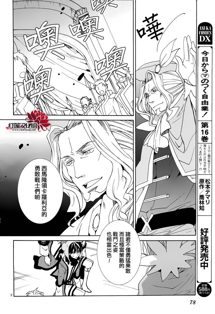 第93话
