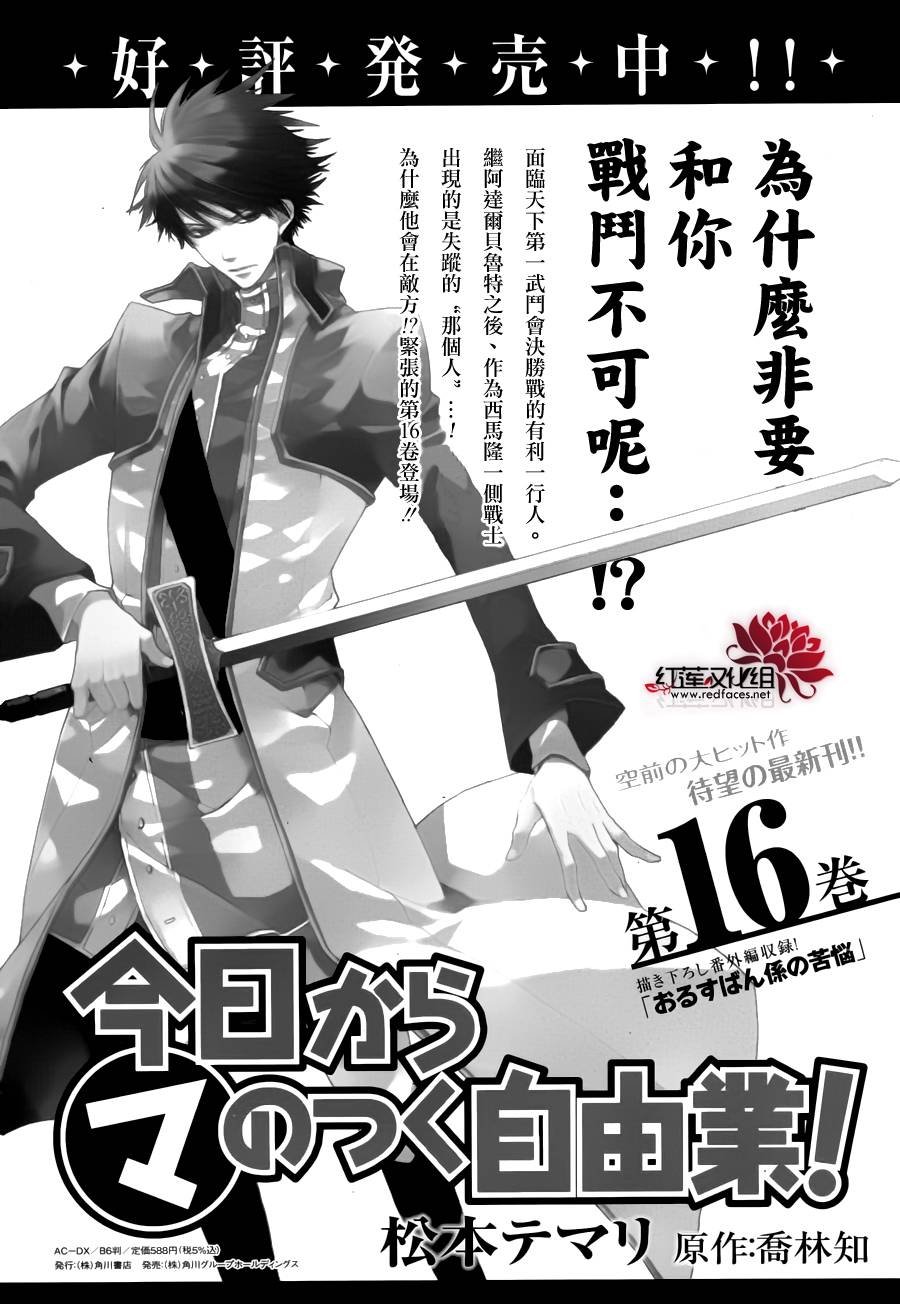 第93话