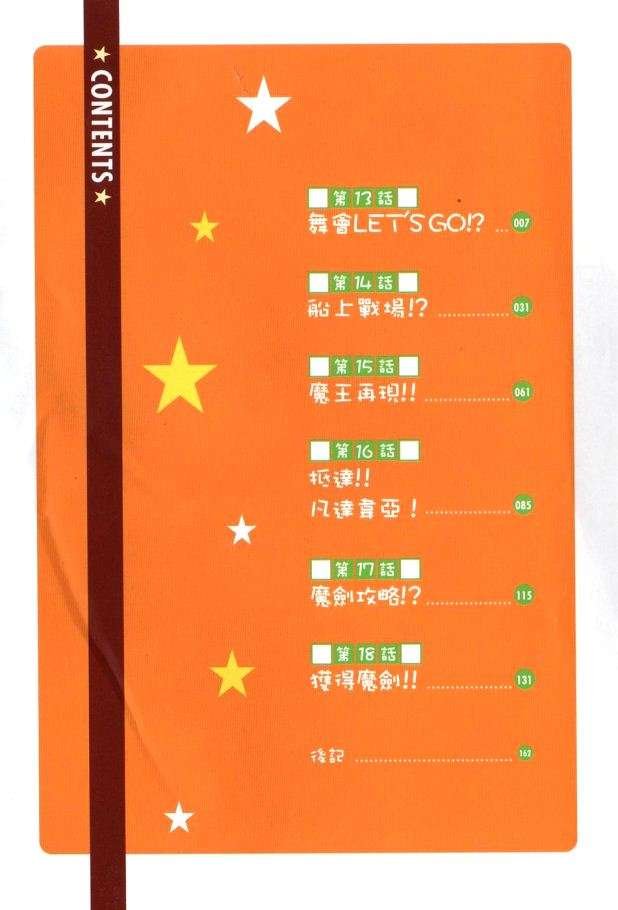第3卷